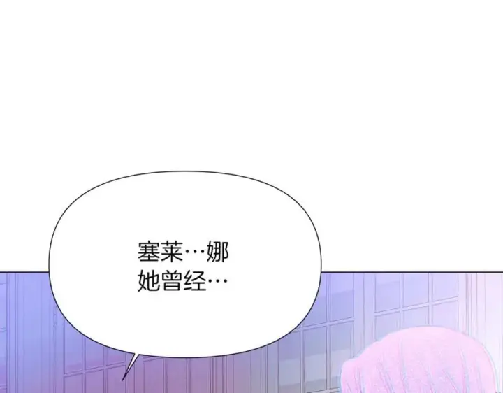 漫画《被反派识破了身份》第157话 顽固不化第58张图