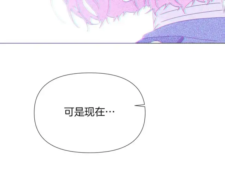 漫画《被反派识破了身份》第157话 顽固不化第63张图