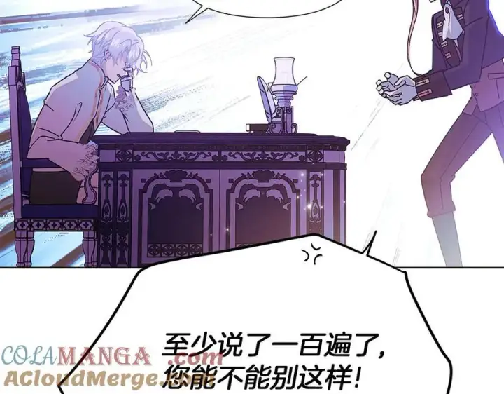 漫画《被反派识破了身份》第157话 顽固不化第69张图