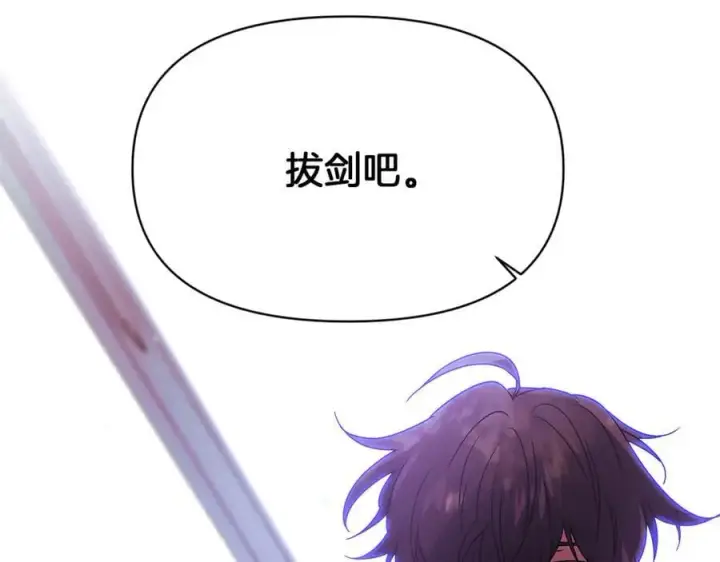漫画《被反派识破了身份》第157话 顽固不化第7张图