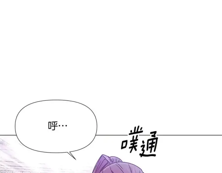 漫画《被反派识破了身份》第157话 顽固不化第78张图