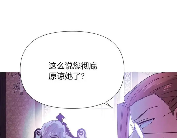 漫画《被反派识破了身份》第157话 顽固不化第80张图