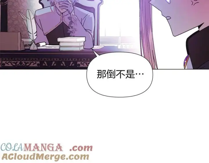 漫画《被反派识破了身份》第157话 顽固不化第81张图