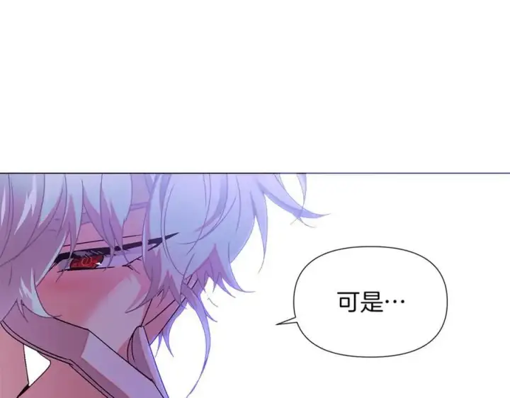 漫画《被反派识破了身份》第157话 顽固不化第82张图