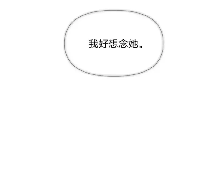 漫画《被反派识破了身份》第157话 顽固不化第84张图