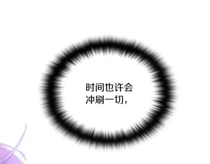 漫画《被反派识破了身份》第157话 顽固不化第86张图