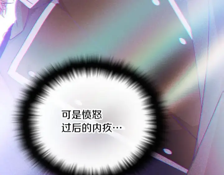 漫画《被反派识破了身份》第157话 顽固不化第88张图
