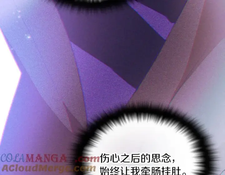 漫画《被反派识破了身份》第157话 顽固不化第89张图