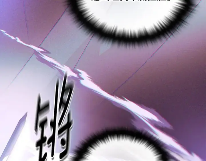 漫画《被反派识破了身份》第157话 顽固不化第90张图