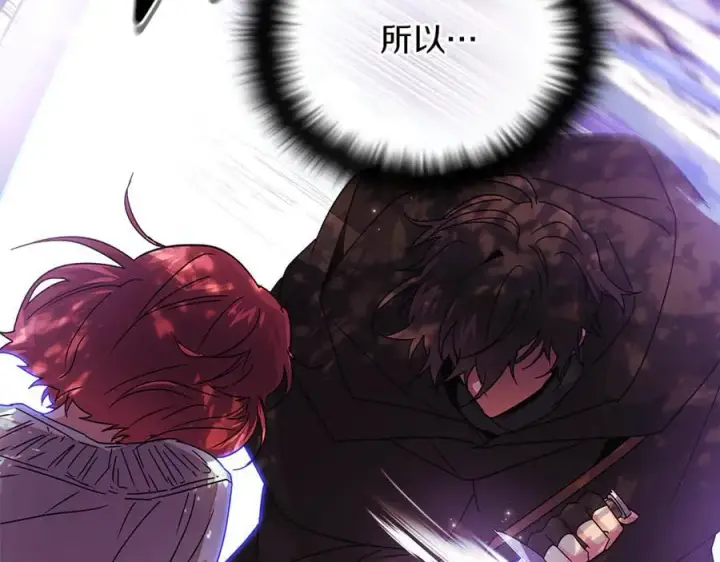 漫画《被反派识破了身份》第157话 顽固不化第91张图