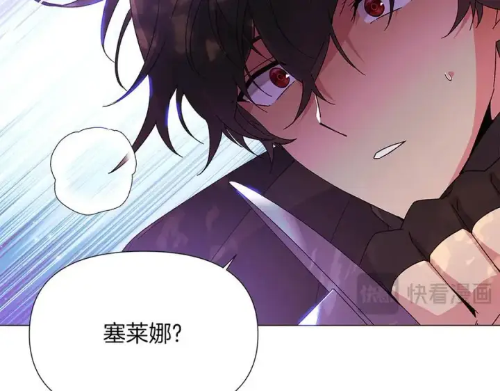漫画《被反派识破了身份》第157话 顽固不化第96张图