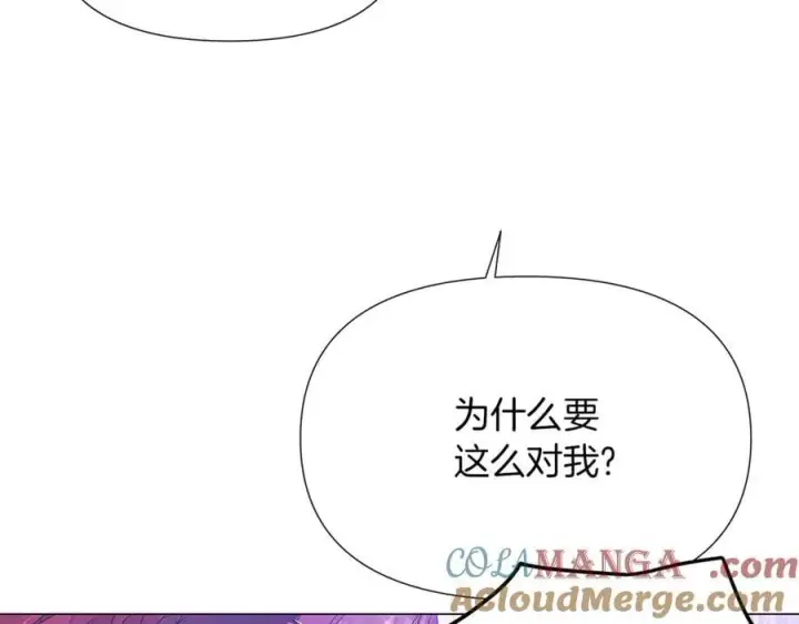 漫画《被反派识破了身份》第157话 顽固不化第97张图