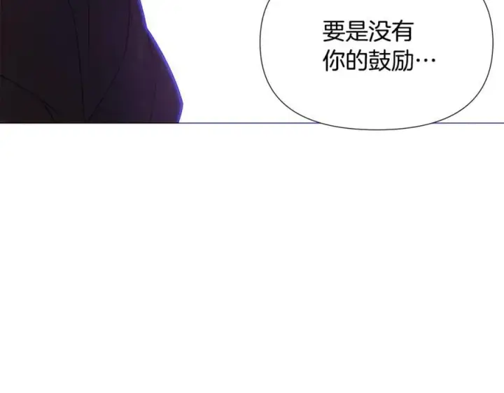 漫画《被反派识破了身份》第158话 真情告白第111张图