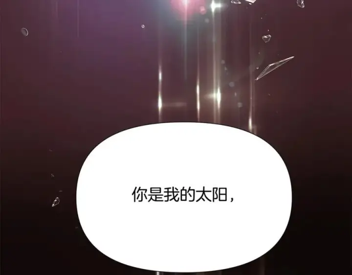 漫画《被反派识破了身份》第158话 真情告白第116张图