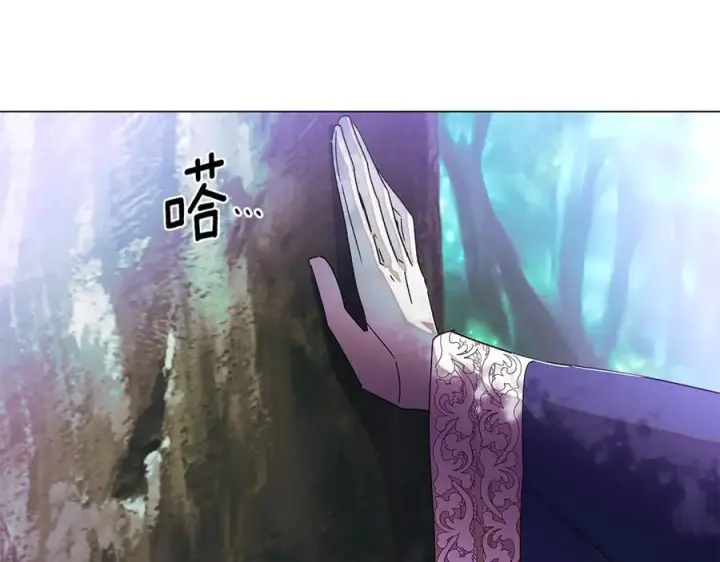 漫画《被反派识破了身份》第158话 真情告白第122张图