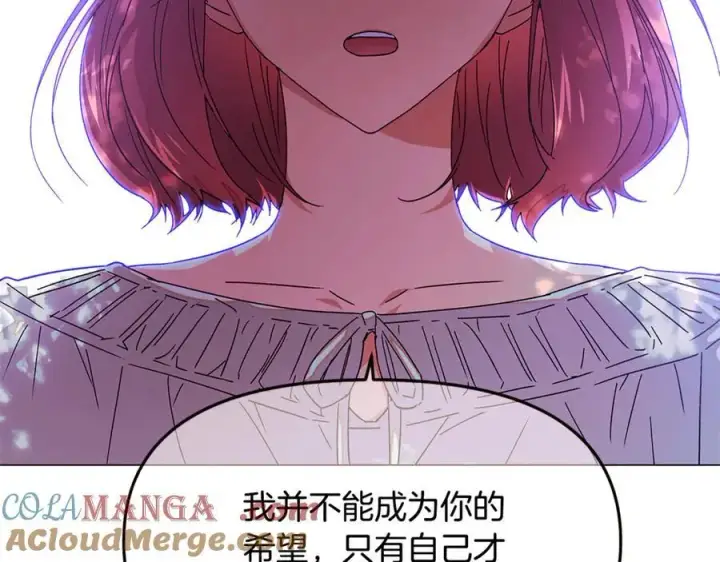 漫画《被反派识破了身份》第158话 真情告白第137张图