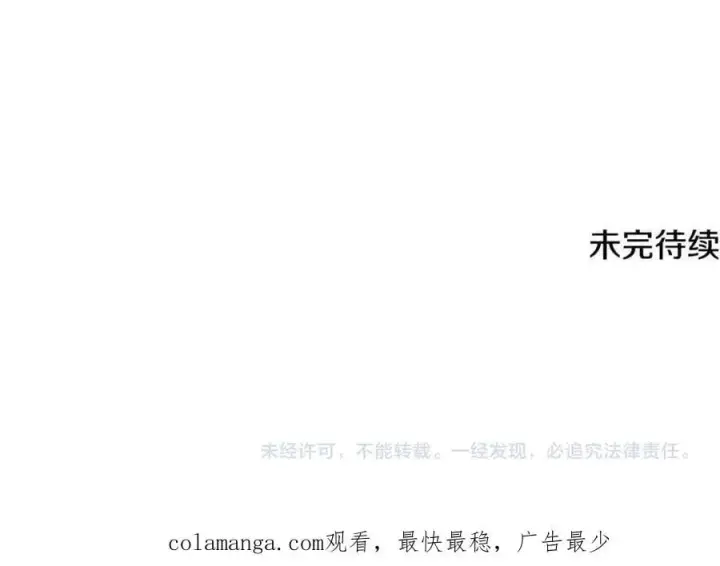 漫画《被反派识破了身份》第158话 真情告白第144张图