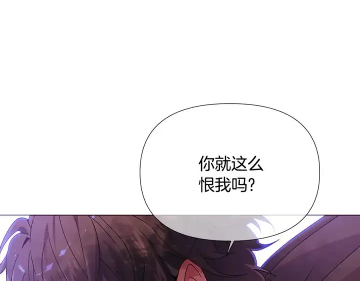 漫画《被反派识破了身份》第158话 真情告白第23张图