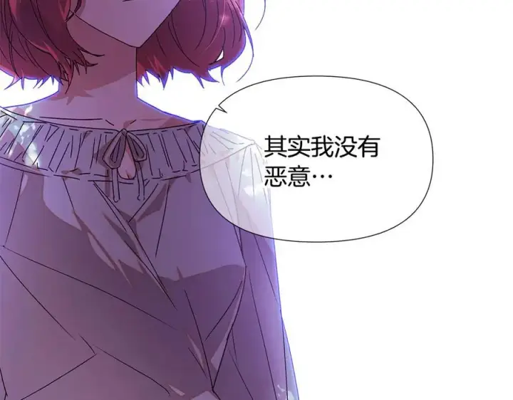 漫画《被反派识破了身份》第158话 真情告白第26张图