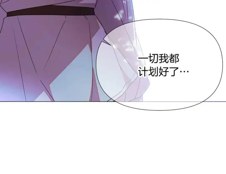漫画《被反派识破了身份》第158话 真情告白第27张图