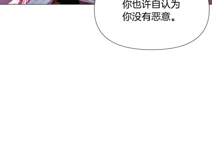 漫画《被反派识破了身份》第158话 真情告白第34张图