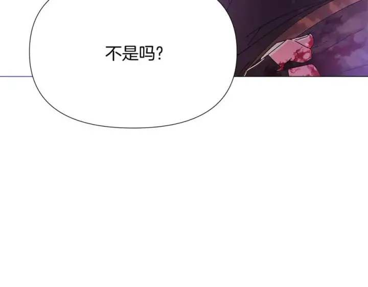 漫画《被反派识破了身份》第158话 真情告白第40张图