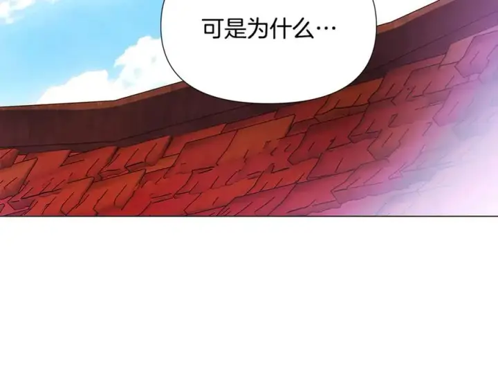 漫画《被反派识破了身份》第158话 真情告白第42张图