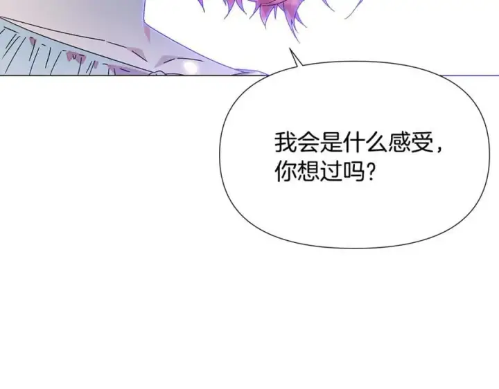 漫画《被反派识破了身份》第158话 真情告白第51张图