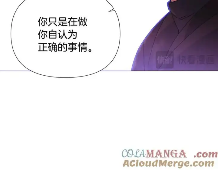 漫画《被反派识破了身份》第158话 真情告白第53张图
