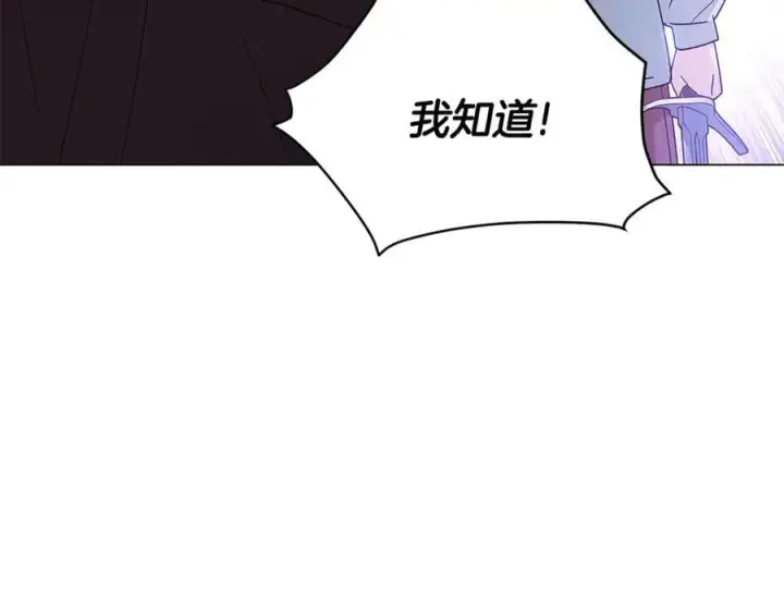 漫画《被反派识破了身份》第158话 真情告白第62张图