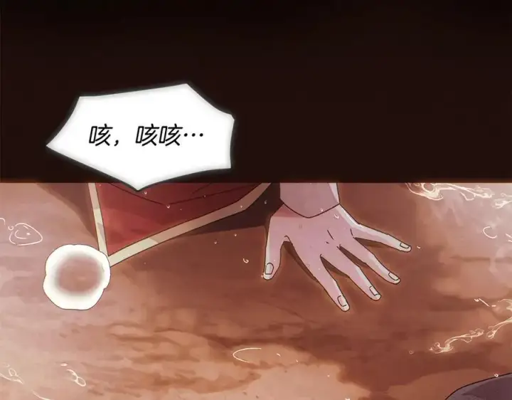 漫画《被反派识破了身份》第158话 真情告白第74张图