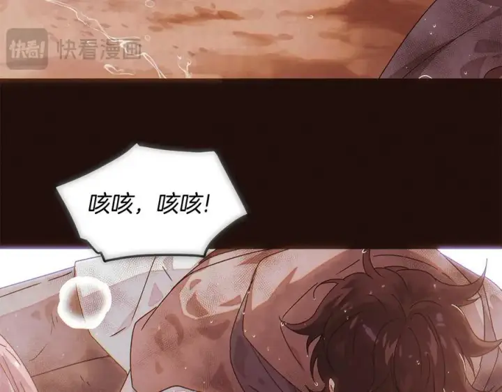 漫画《被反派识破了身份》第158话 真情告白第75张图