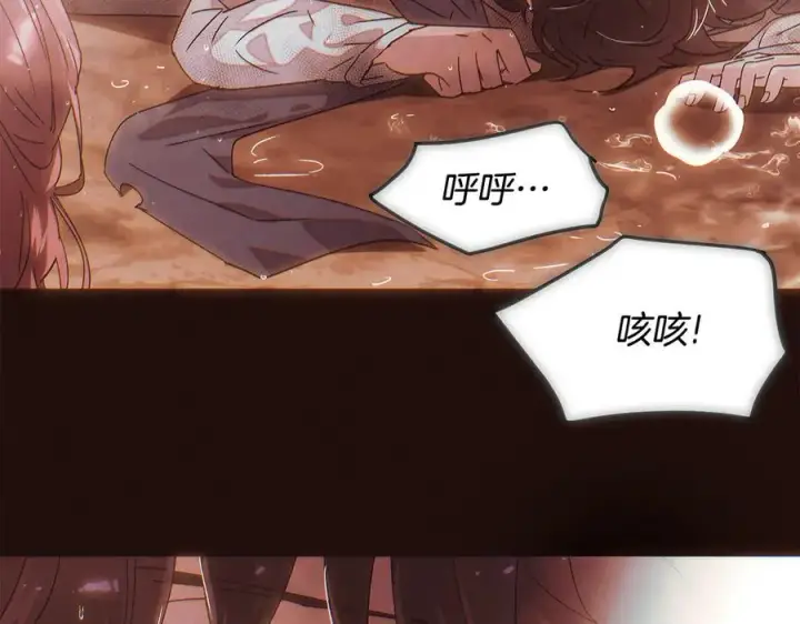 漫画《被反派识破了身份》第158话 真情告白第76张图