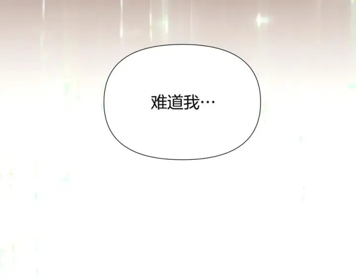 漫画《被反派识破了身份》第158话 真情告白第82张图