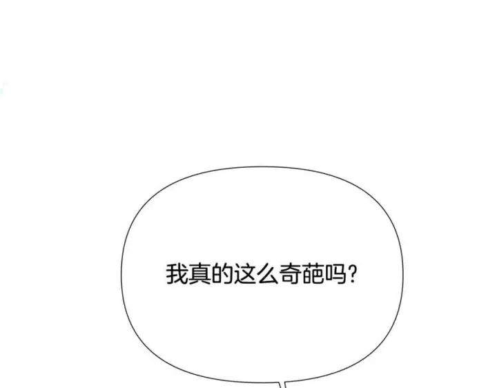 漫画《被反派识破了身份》第158话 真情告白第83张图