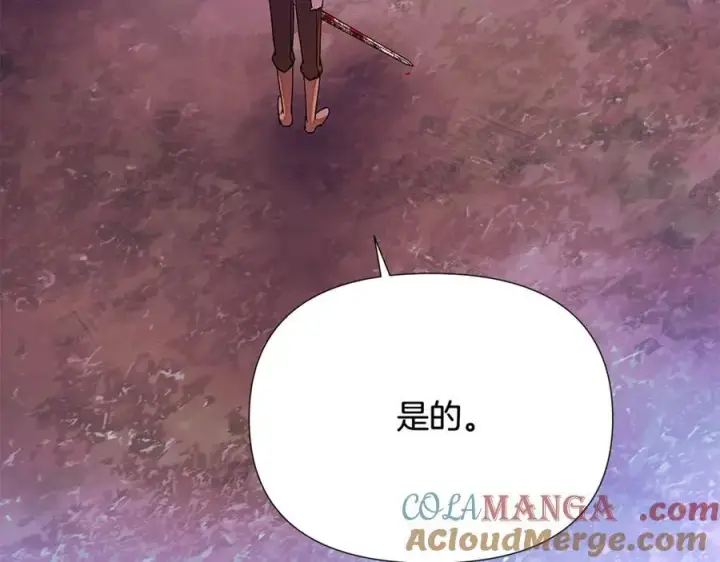 漫画《被反派识破了身份》第158话 真情告白第85张图