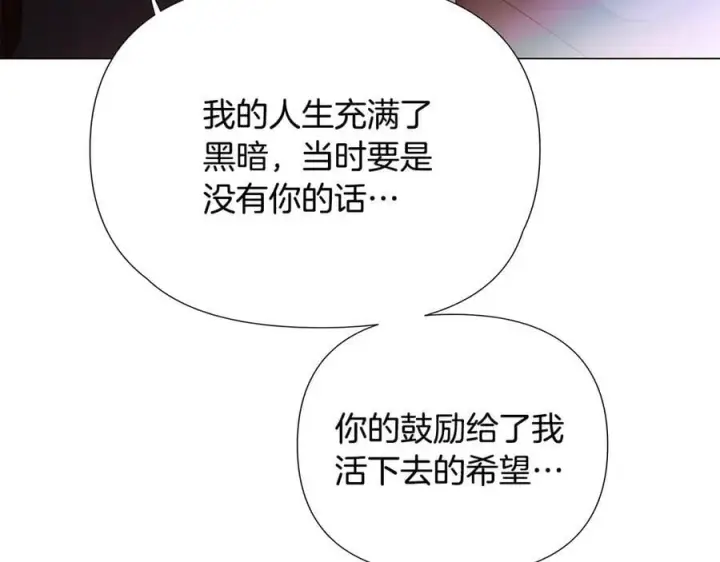 漫画《被反派识破了身份》第158话 真情告白第90张图
