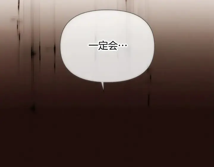 漫画《被反派识破了身份》第158话 真情告白第92张图