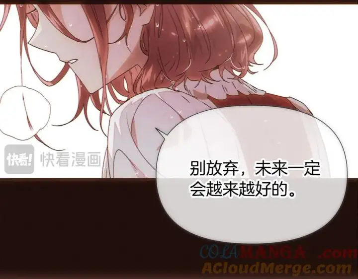 漫画《被反派识破了身份》第158话 真情告白第93张图
