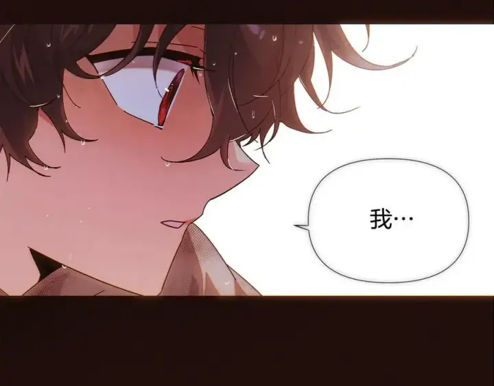 漫画《被反派识破了身份》第158话 真情告白第96张图