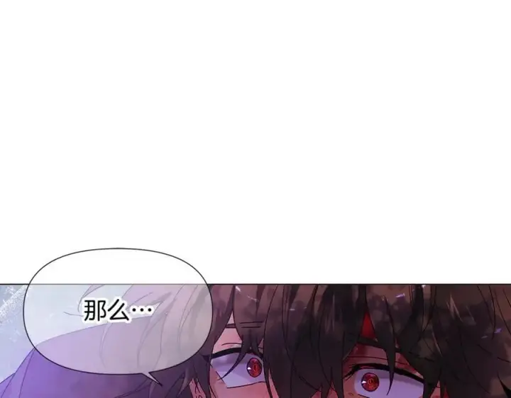 漫画《被反派识破了身份》第159话 爱的告白第100张图