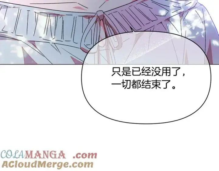 漫画《被反派识破了身份》第159话 爱的告白第105张图