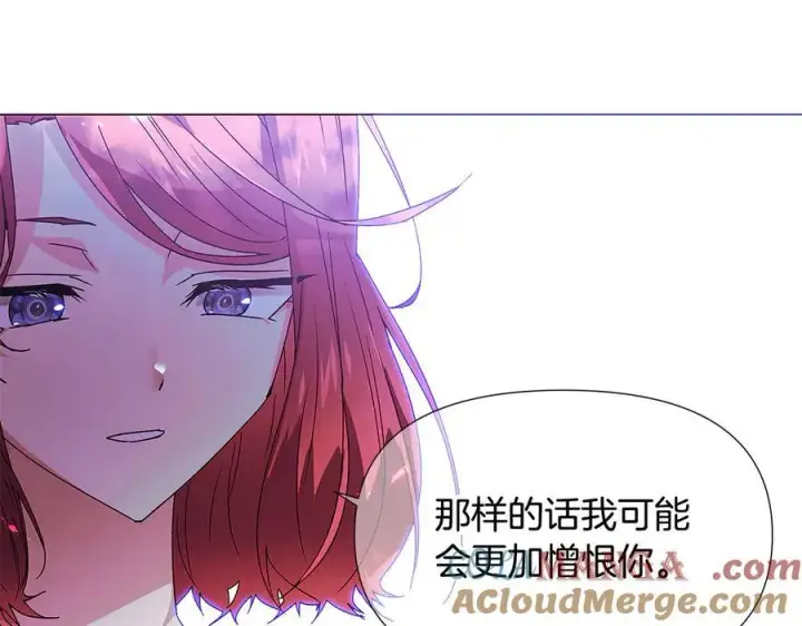 漫画《被反派识破了身份》第159话 爱的告白第121张图