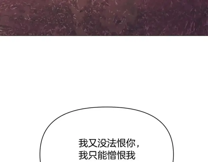 漫画《被反派识破了身份》第159话 爱的告白第128张图