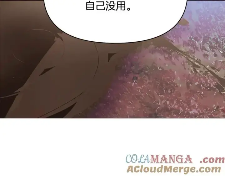 漫画《被反派识破了身份》第159话 爱的告白第129张图