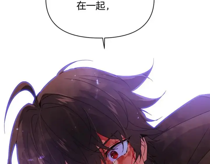 漫画《被反派识破了身份》第159话 爱的告白第131张图