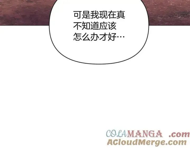 漫画《被反派识破了身份》第159话 爱的告白第137张图