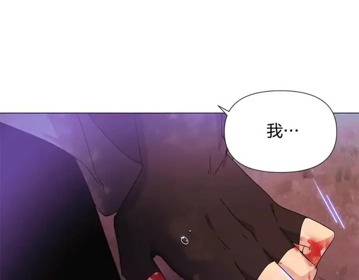 漫画《被反派识破了身份》第159话 爱的告白第138张图