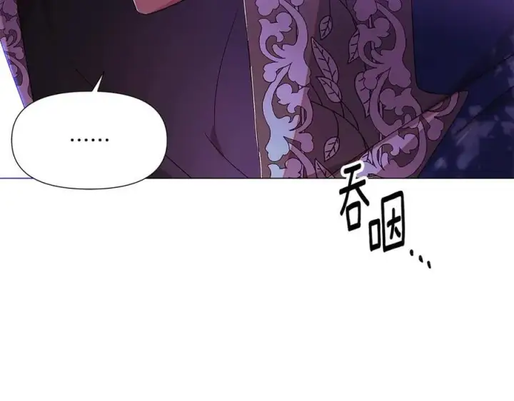 漫画《被反派识破了身份》第159话 爱的告白第14张图