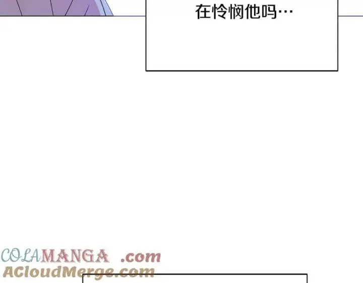 漫画《被反派识破了身份》第159话 爱的告白第145张图